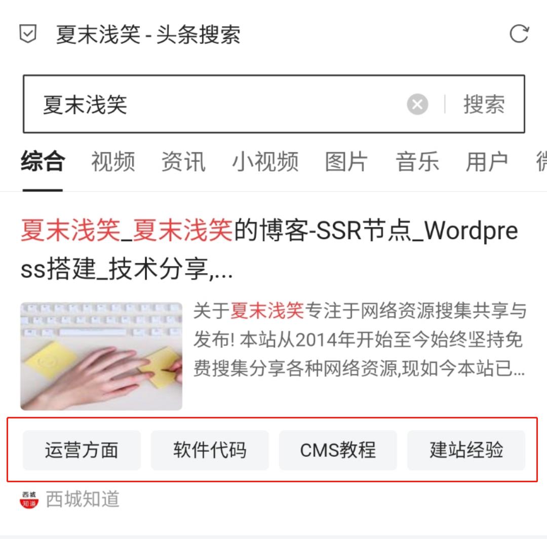 头条搜索站长平台是免费的吗,头条搜索站长设置在哪