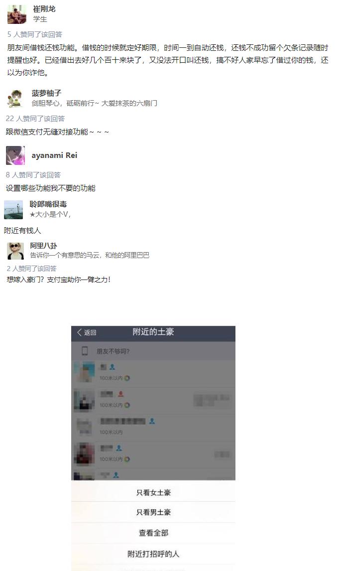 花呗又出新功能,支付宝花呗是否有新政策