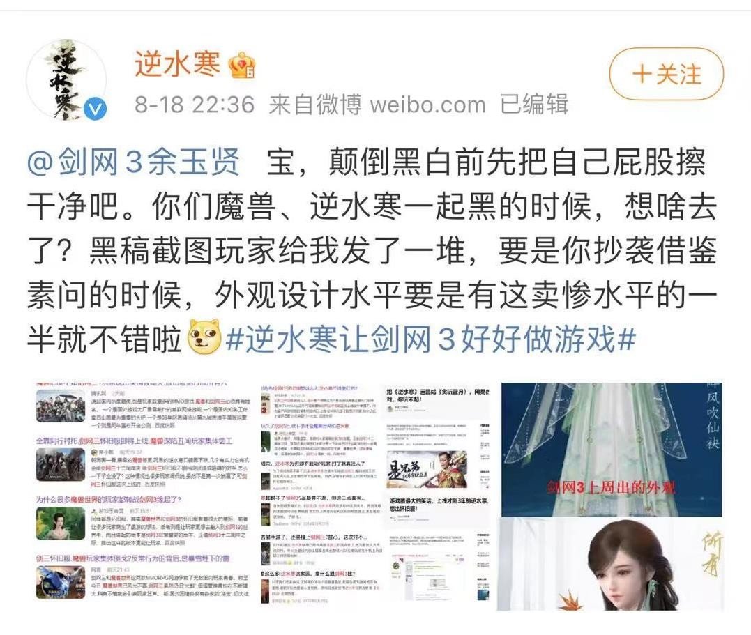 武侠网游“内卷”有多严重？古剑、剑网3掐架，天刀、逆水寒躺枪