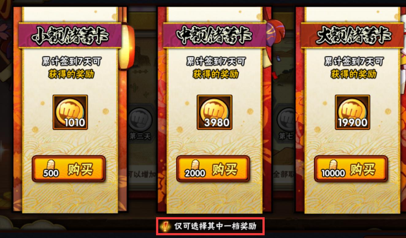 火影忍者手游8月活动,火影忍者2020年4月游戏活动预告