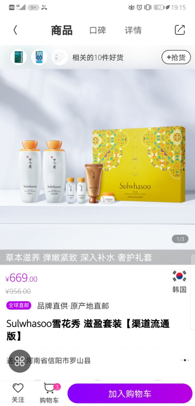 代购突然都没有了,现在还有没有代购