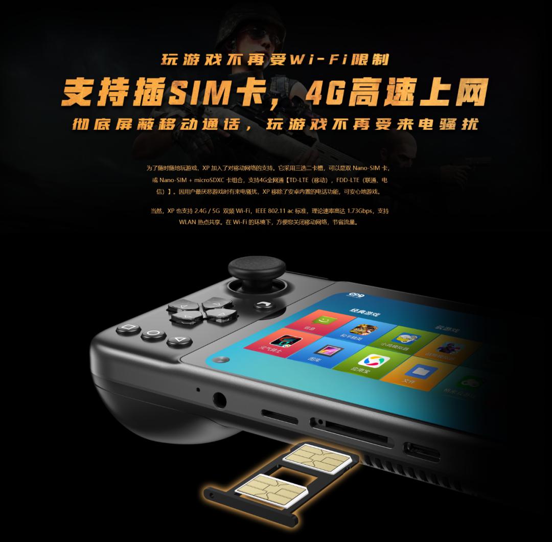 GPDXP手游掌机,gpdxp手游掌机价格