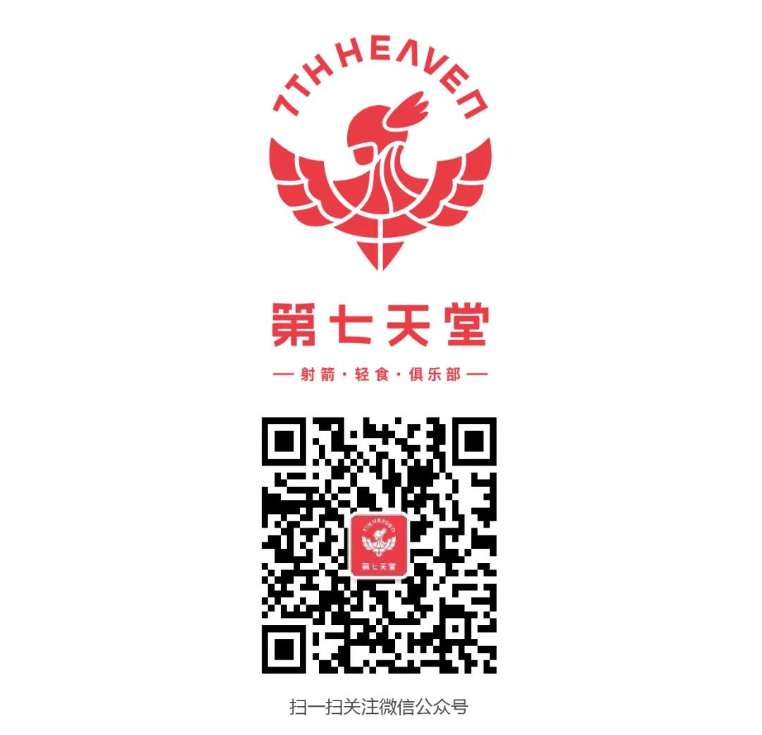 新店试营业活动来啦,第七天堂射箭馆营业时间