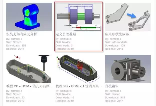 inventor2019从入门到精通,inventor公差分析