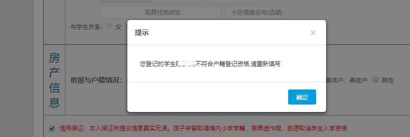 思明区幼升小集体户招生政策,厦门适龄儿童上学条件