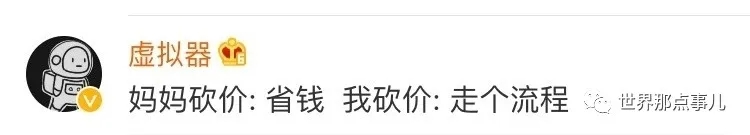 一招教你砍价的方法,教大家一个实用的砍价小技巧