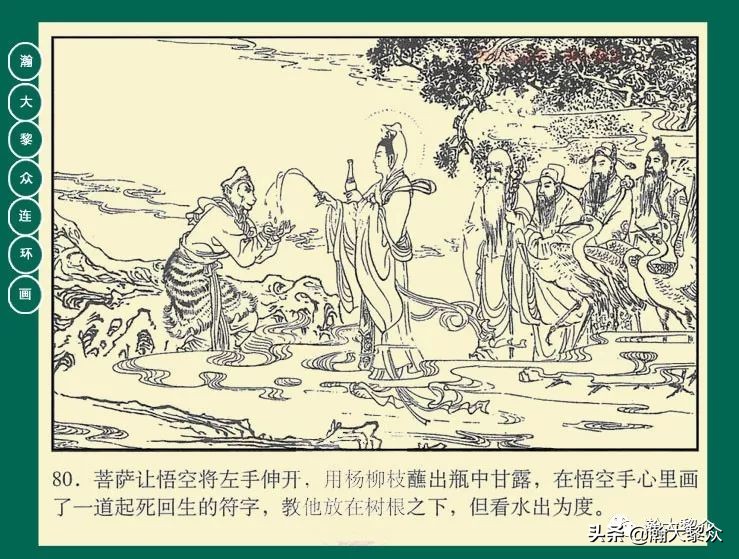 瀚大黎众江苏版连环画西游记,西游记偷吃人参果连环画简单版
