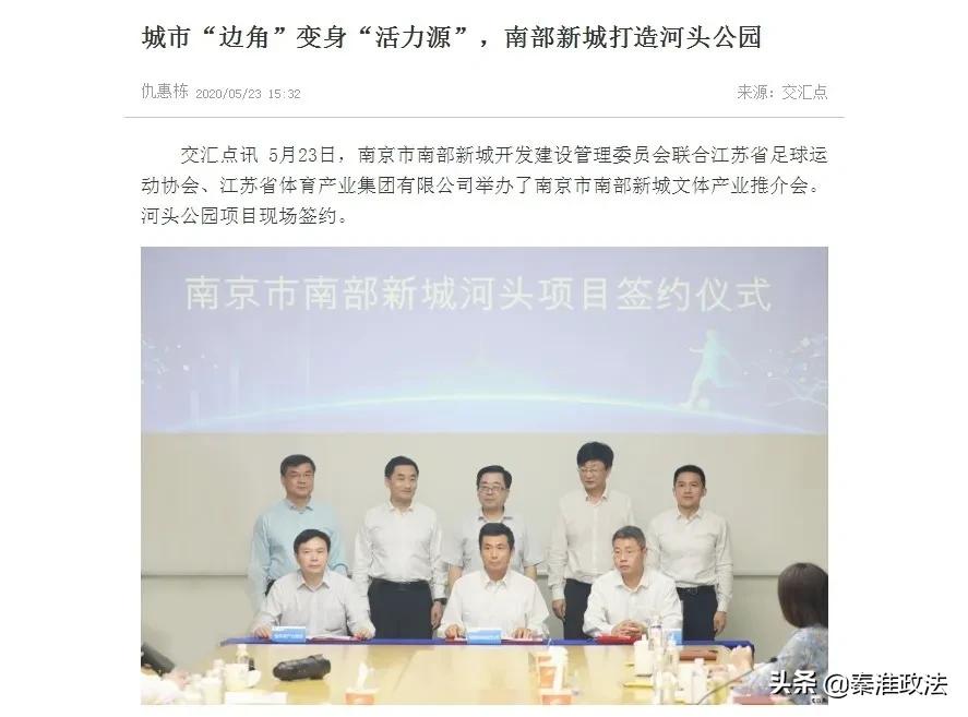 秦淮区2020重点项目南部新城,南京秦淮南部新城规划