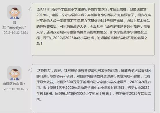 集士港有新建学校吗,2019海曙区高桥学校规划