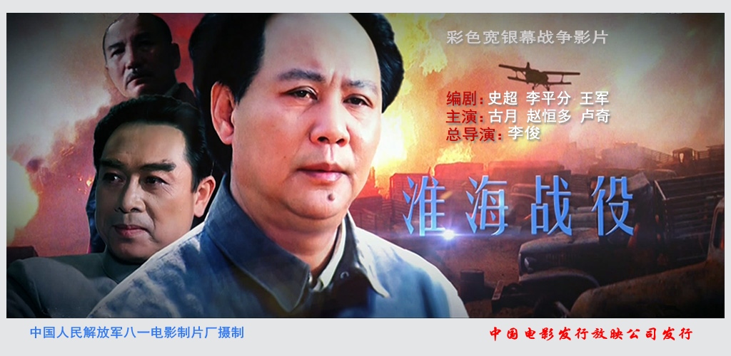 八一厂大决战,八一厂的大决战