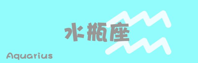 水逆期间12星座需要注意什么,水逆本周12星座运势攻略