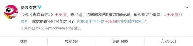 青春有你2晋级成员,杰尼妹妹