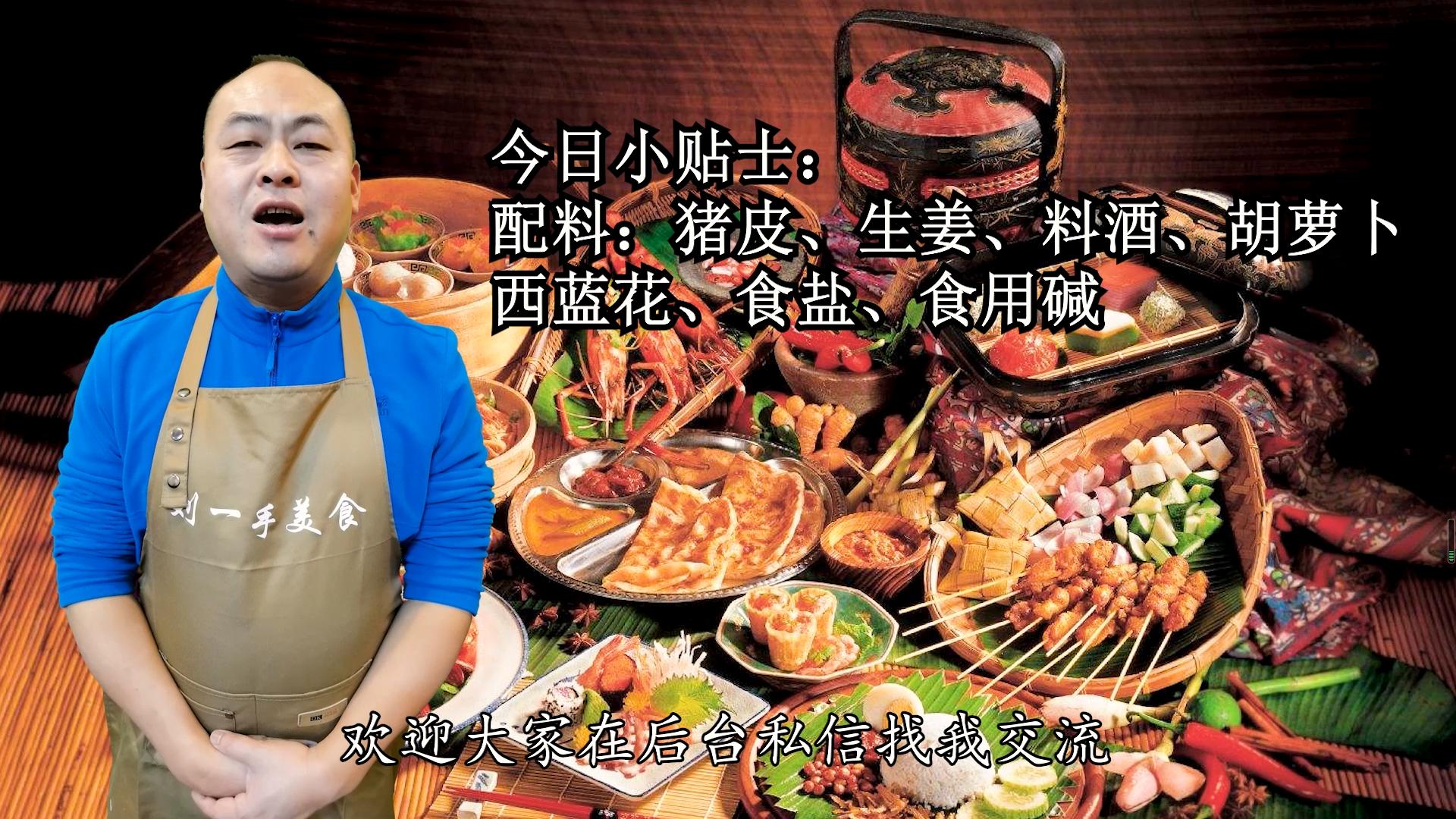 豆浆猪皮冻如何做,猪皮不用煮怎么做菜