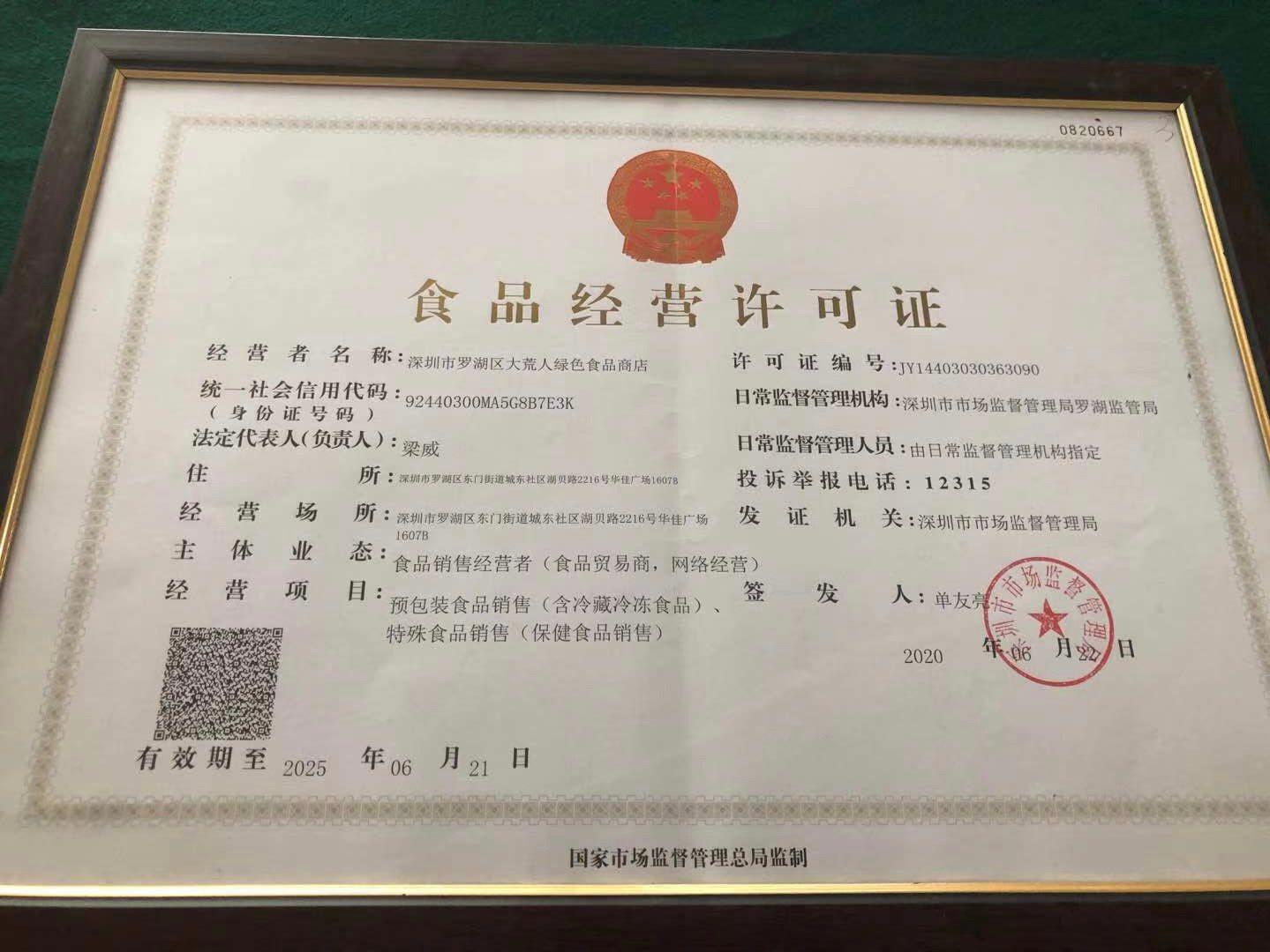 旅行社卖保健品,亿家康联旅行社卖保健品