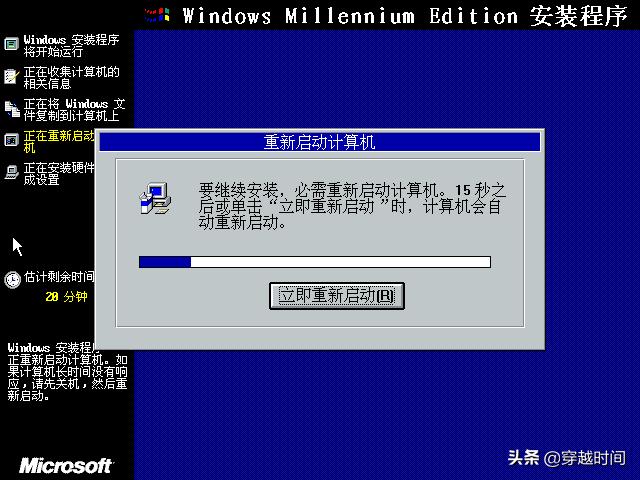 windowsme安装,windowsMe安装方法