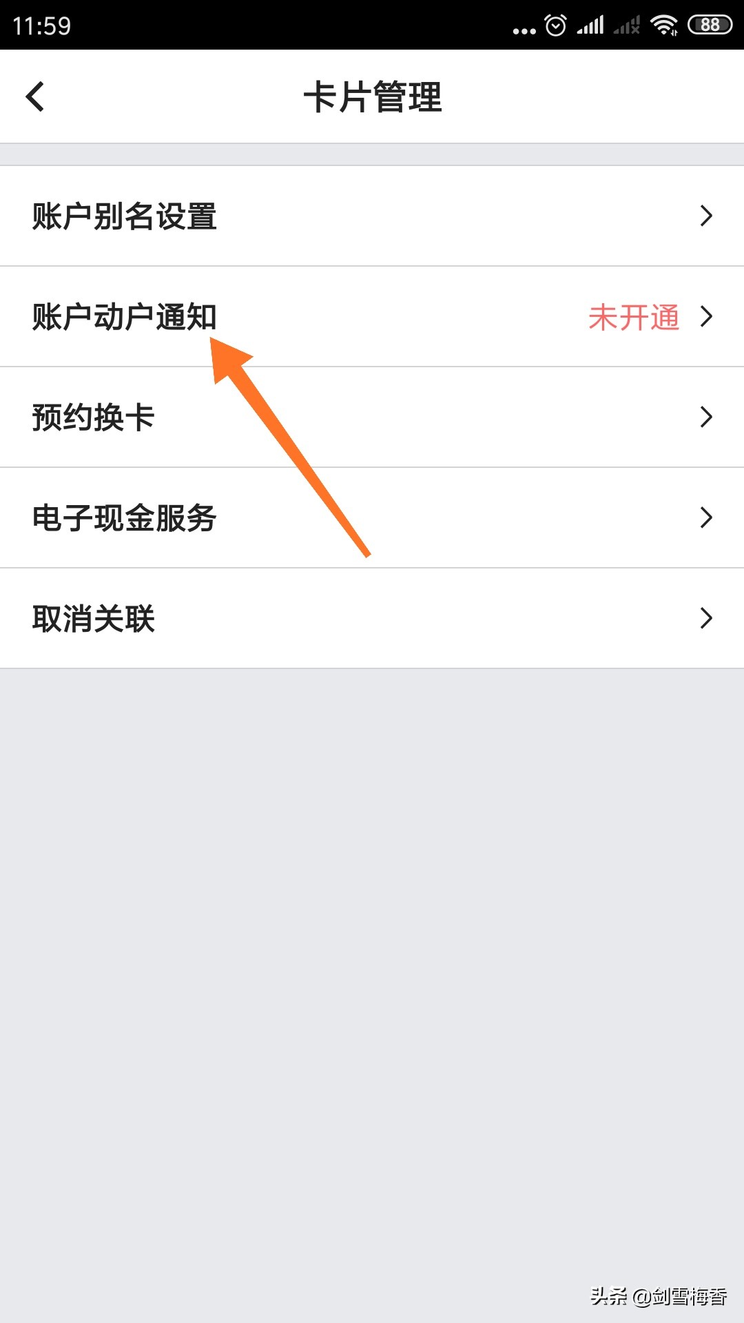 中国银行怎么取消短信通知服务费,如何关闭中国银行短信通知服务