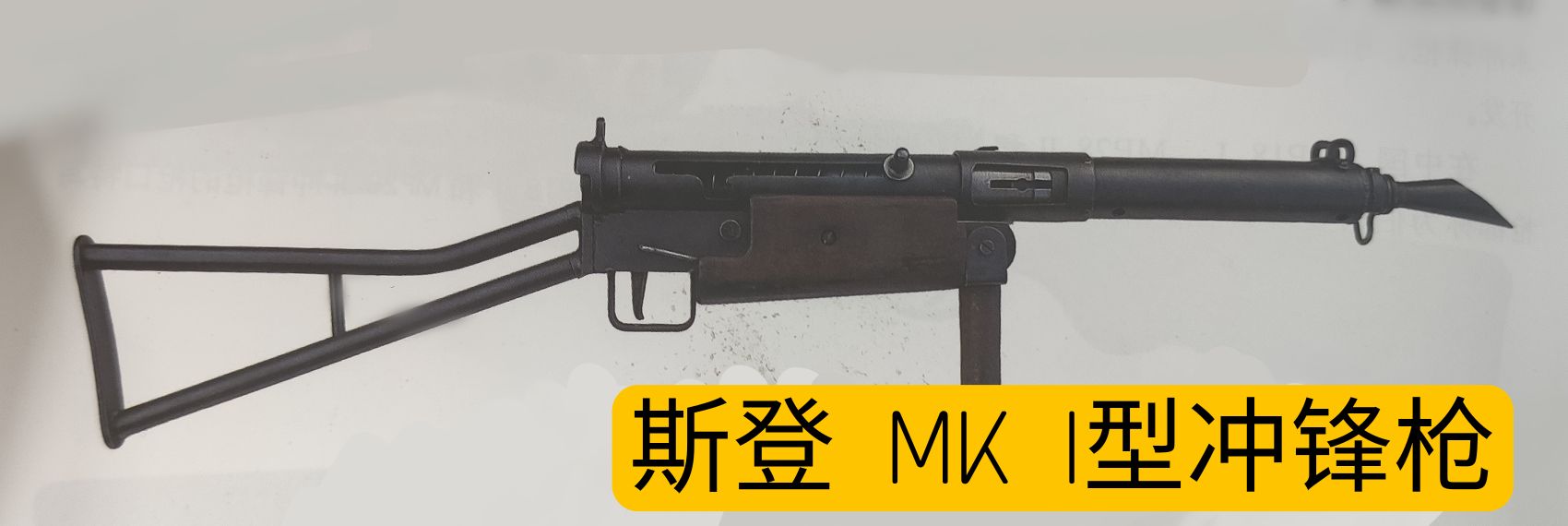 英国枪械纪录片,英国枪的历史