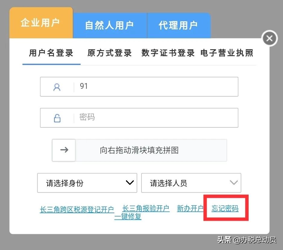 取消CA登录？江苏纳税人该何去何从？