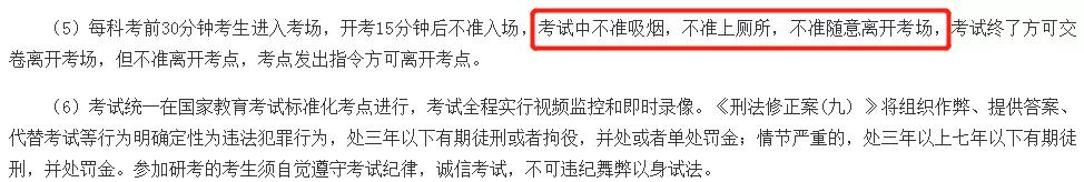 初试成绩被取消,初试复试通过但体检没过怎么办