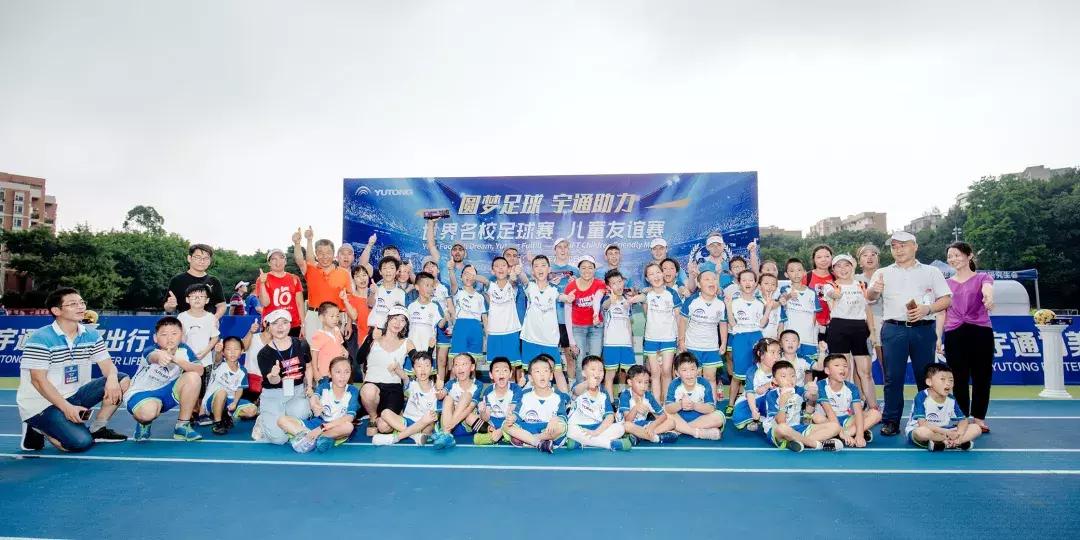 世界少儿足球赛,全国青少年大学足球赛