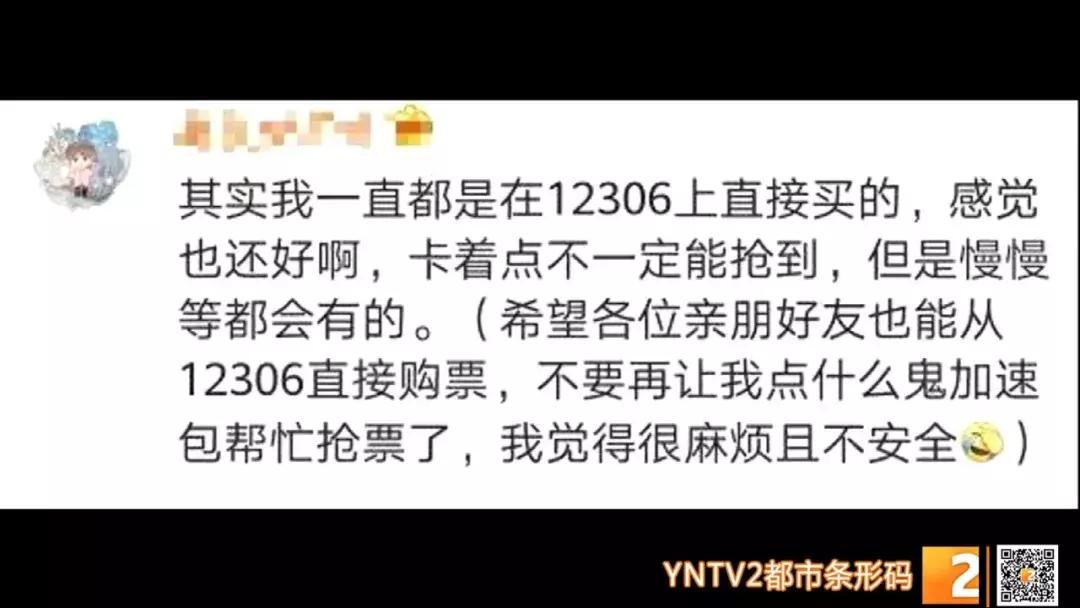 抢票有危险吗,抢票有什么风险