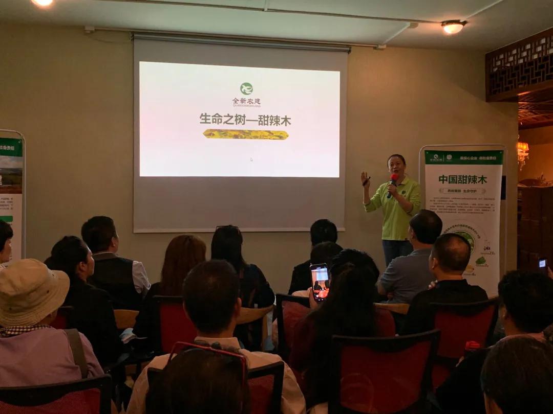 全新农建·香泉国“赢领财富中秋沙龙”成功举办