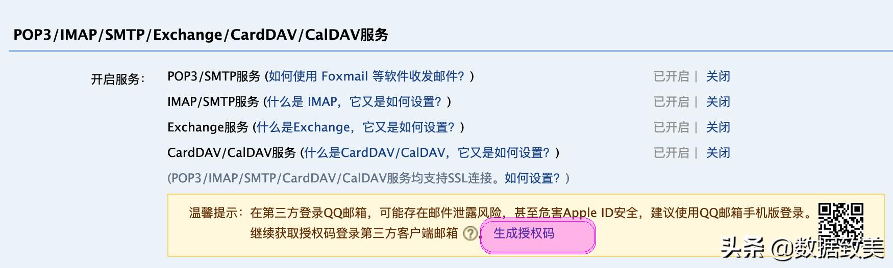 python163邮箱匹配,python使用smtp发送邮件