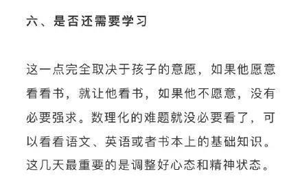 高考注意事项和考试前的心态,高考前几天怎么过