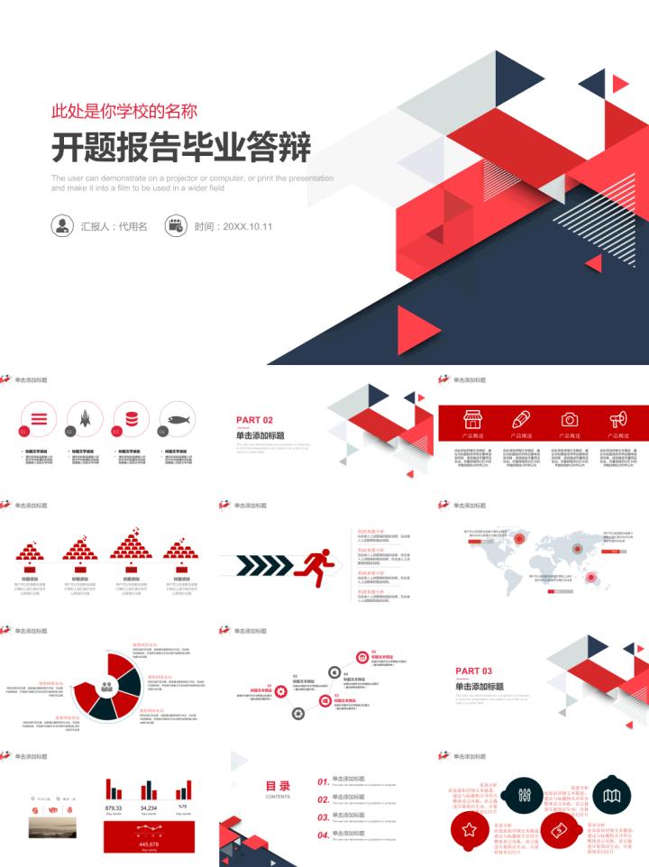 如何做结题报告ppt模板,开题报告ppt制作教程视频全集