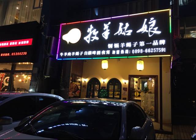 海口火锅人气推荐,海口人气火锅店