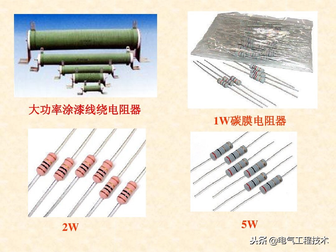 从零开始学电工电路基础,电工零基础入门学电路实操