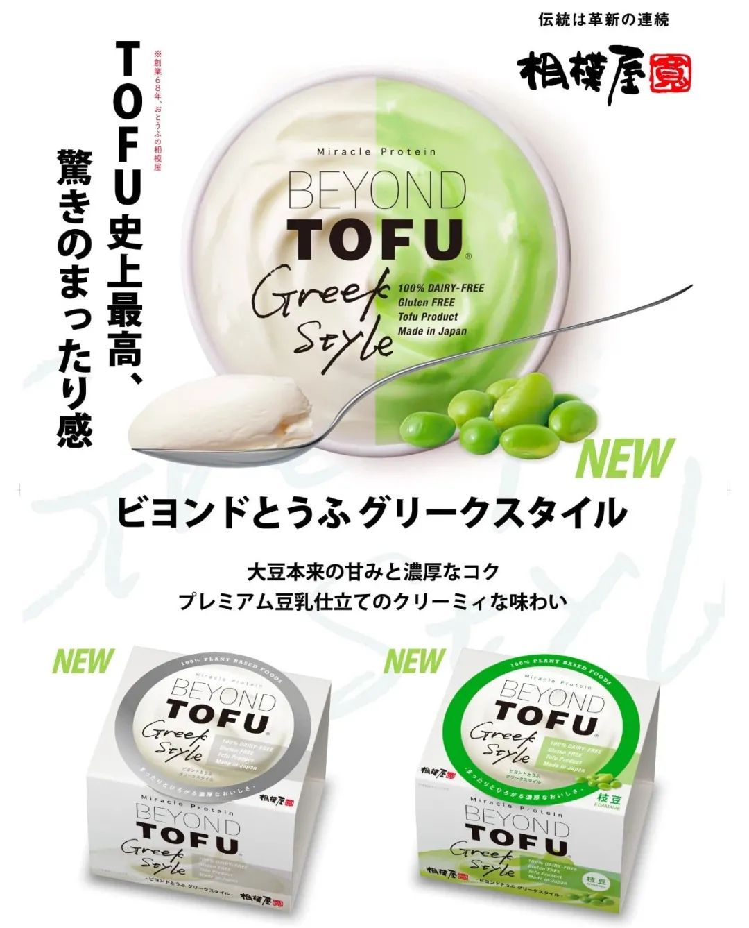 日本人和中国人做菜,日本豆腐比中国的好吃吗