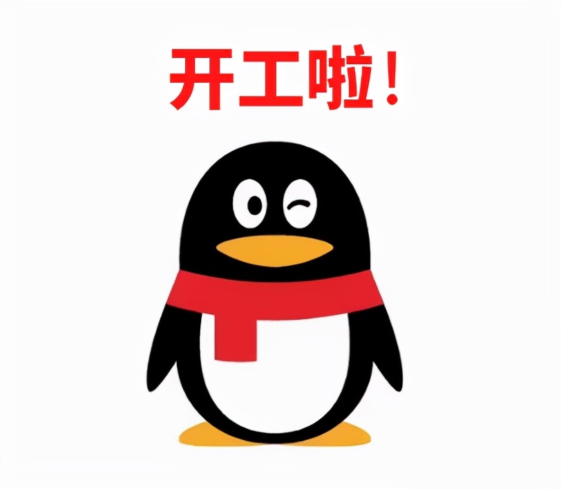 腾讯出新“企鹅”形象？设计很萌