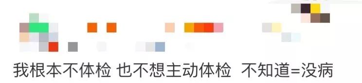 90后看体检报告,80%的90后不敢看体检报告