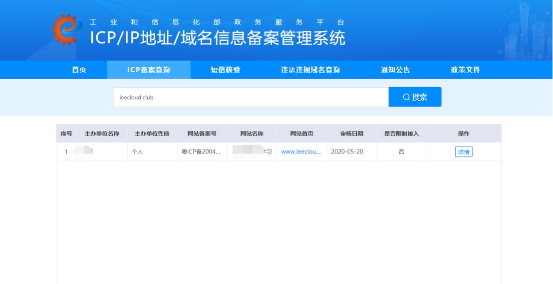 阿里云域名备案实操,阿里云域名备案实例