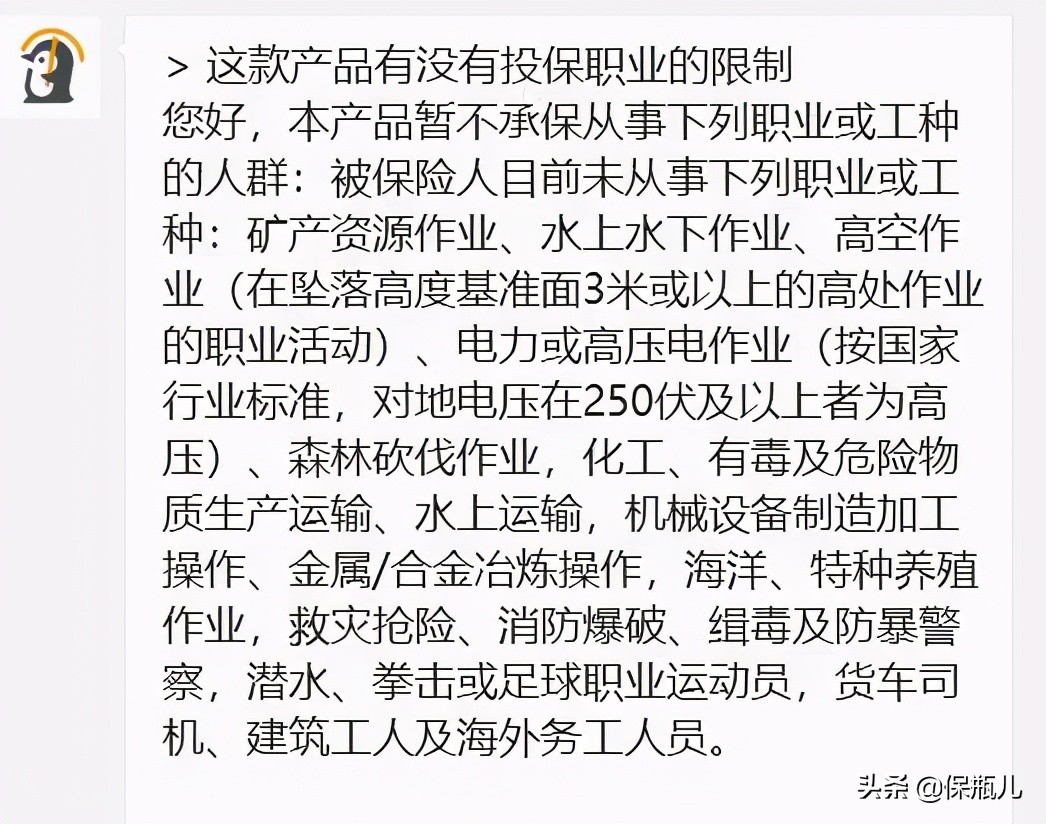 微保是真的安全可靠吗,微保靠谱吗怎么查询