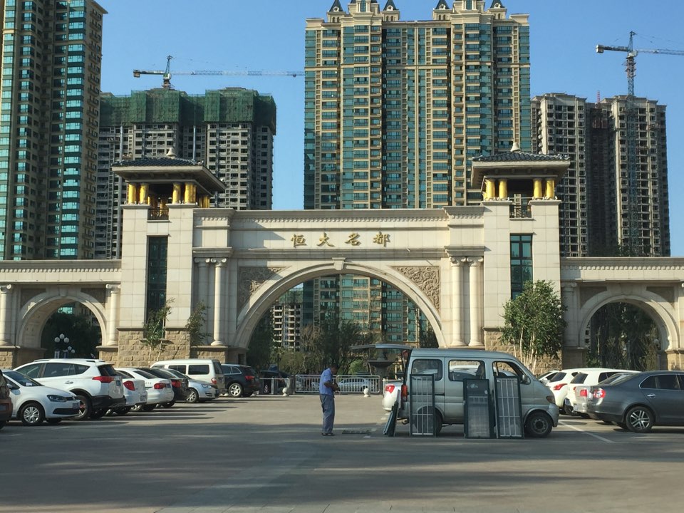 恒大房地产业务亏损约41亿元,地产公司负债违约爆雷最新排行