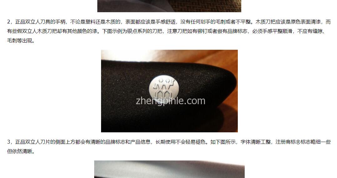 怎么判断双立人菜刀真假,怎样辨别双立人的真假