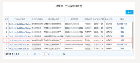 税务网签三方协议怎么填写,怎么在国家税务总局网签三方协议