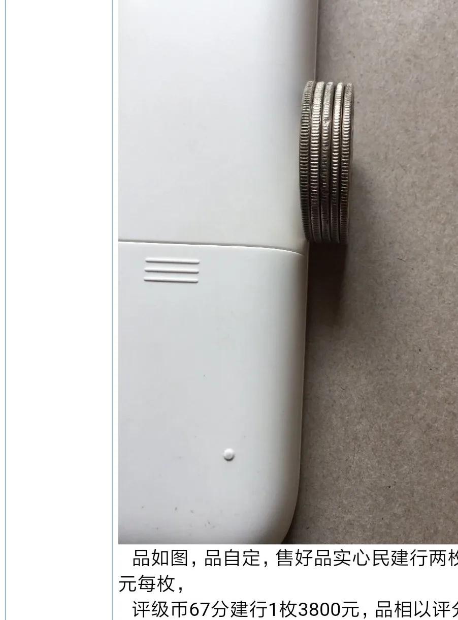 为什么建行币那么值钱,建行币曾经价格