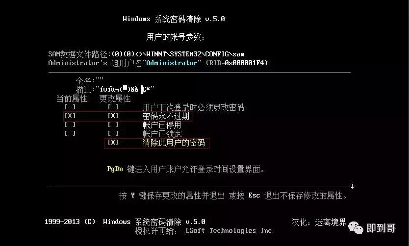 windowsserver2003怎么解开密码,windowsserver2012系统密码清除