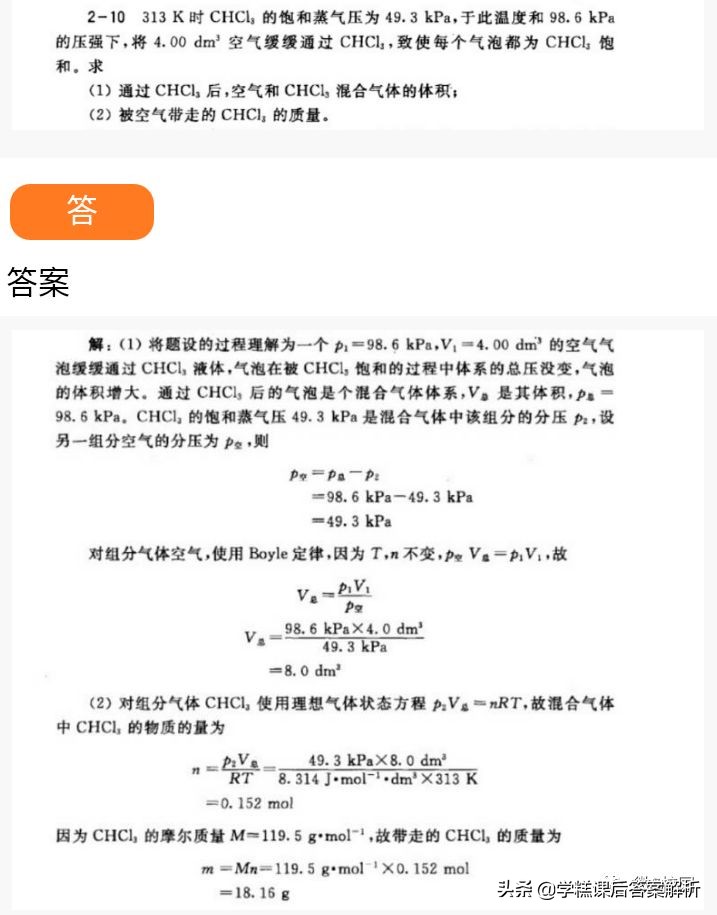 无机化学第四版宋天佑视频,无机化学第四版宋天佑课后题答案