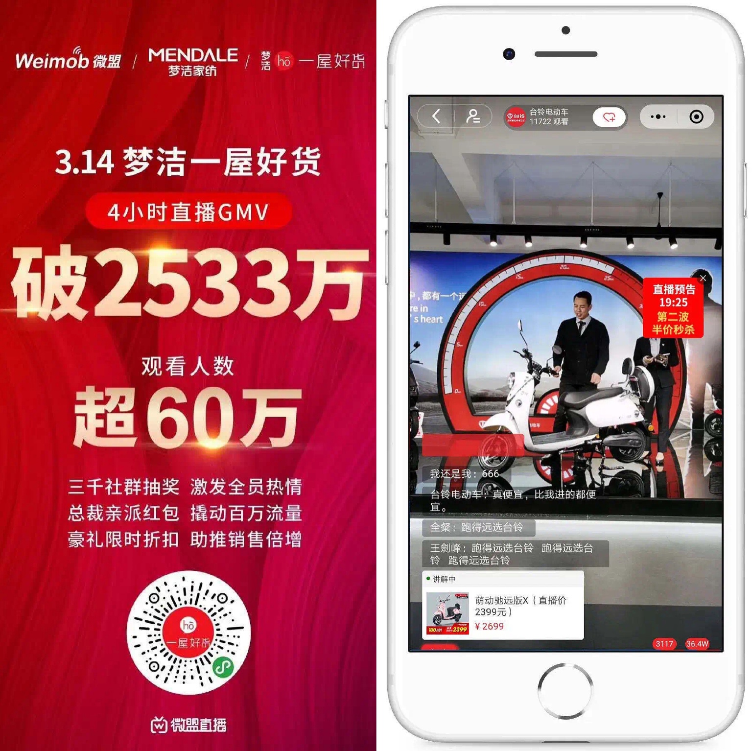 直播风起云涌,直播大潮涌动