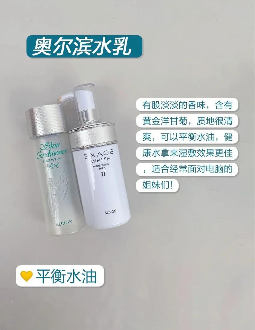 适合秋冬的水乳有哪些推荐,秋冬换季护肤水乳推荐哪个