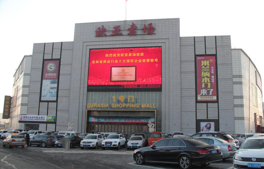 长春亚洲最大商场,长春十大必去商场