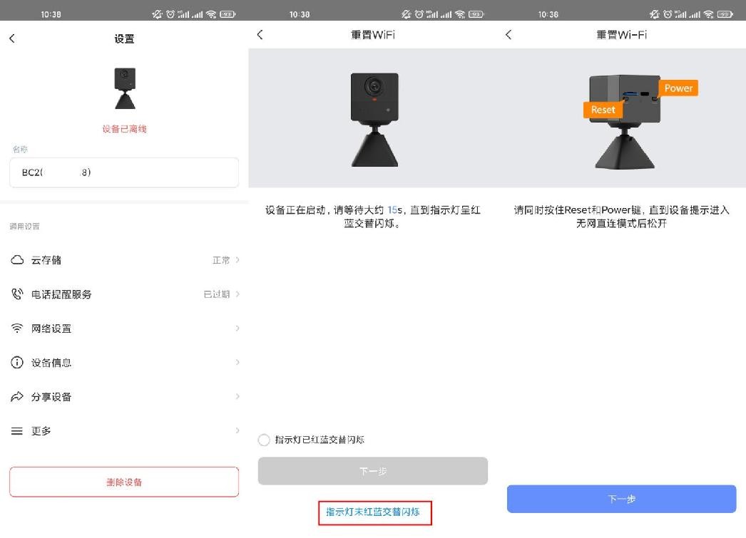 萤石bc2智能摄像机,萤石智能家居摄像机bc2