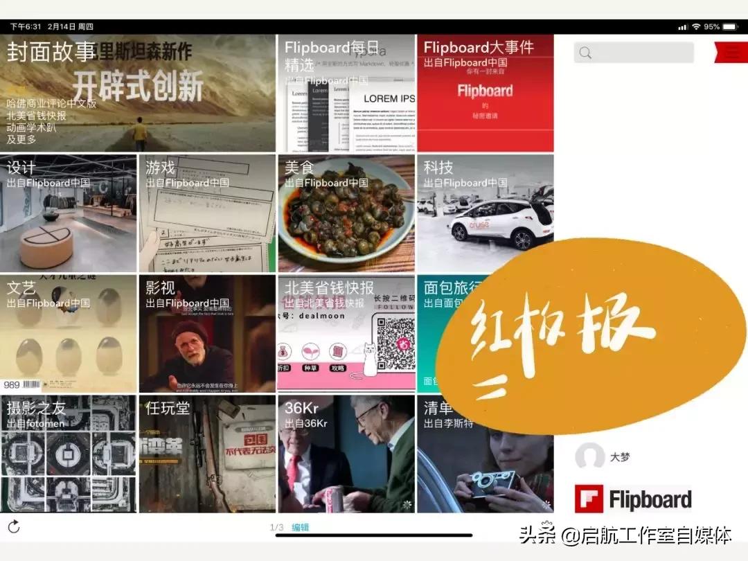 中学生如何用好ipad有效学习,大学如何用ipad高效学习