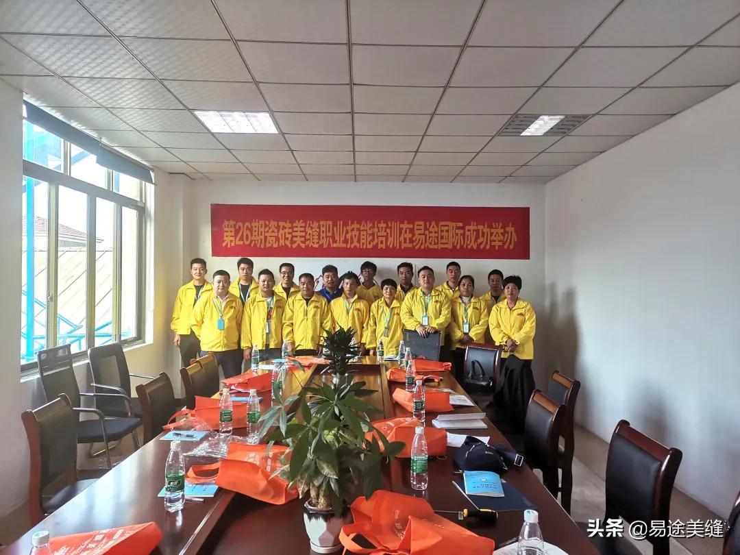 易途国际美缝生产厂家,易途国际美缝贵不贵