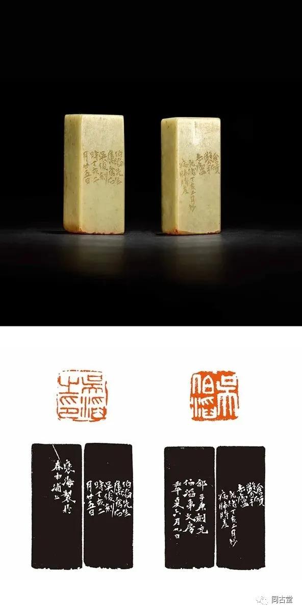 同古堂白田黄,同古堂印章