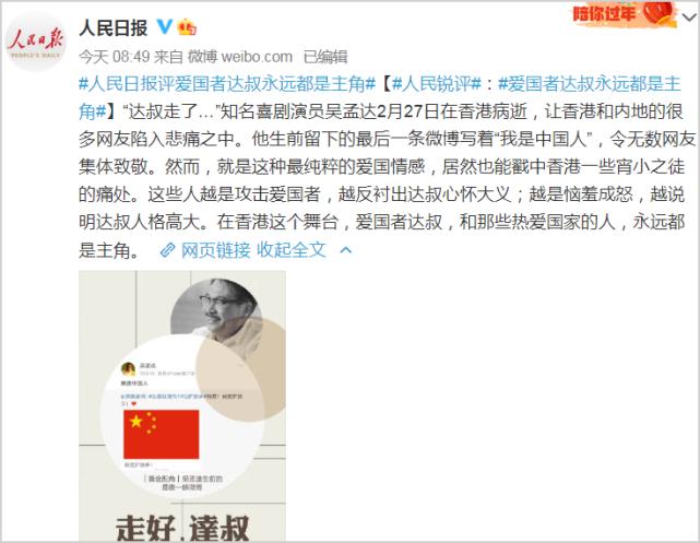 传奇吴孟达,吴孟达之王